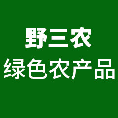 野三农农产品特产店的LOGO