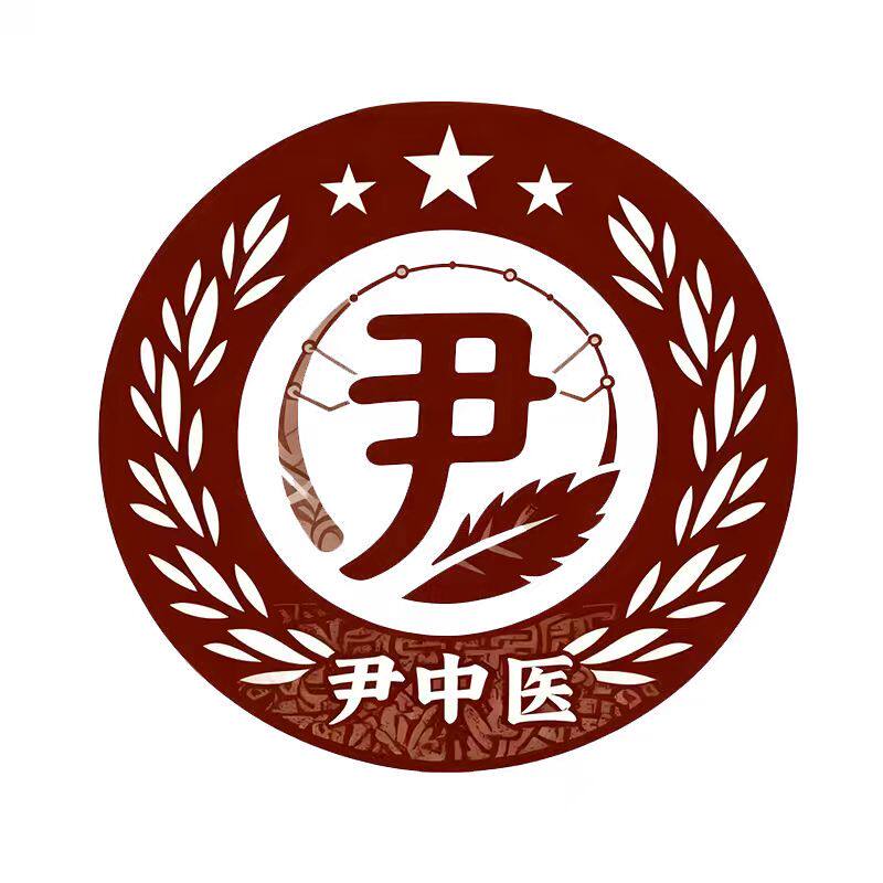尹中医旗舰店的LOGO