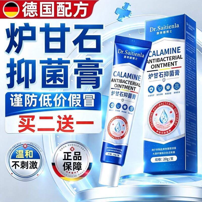 Calamine Ointment Official Flagship Store Genuine Product for External Use on Itchy Skin, Special Antibacterial and Anti-Itching Ointment Effective for Relieving Itching, Pharmacy Ointment Calamine Ointment Official Flagship Store Genuine Product for External Use on Itchy Skin, Special Antibacterial and Anti-Itching Ointment Effective for Relieving Itching, Pharmacy Ointment