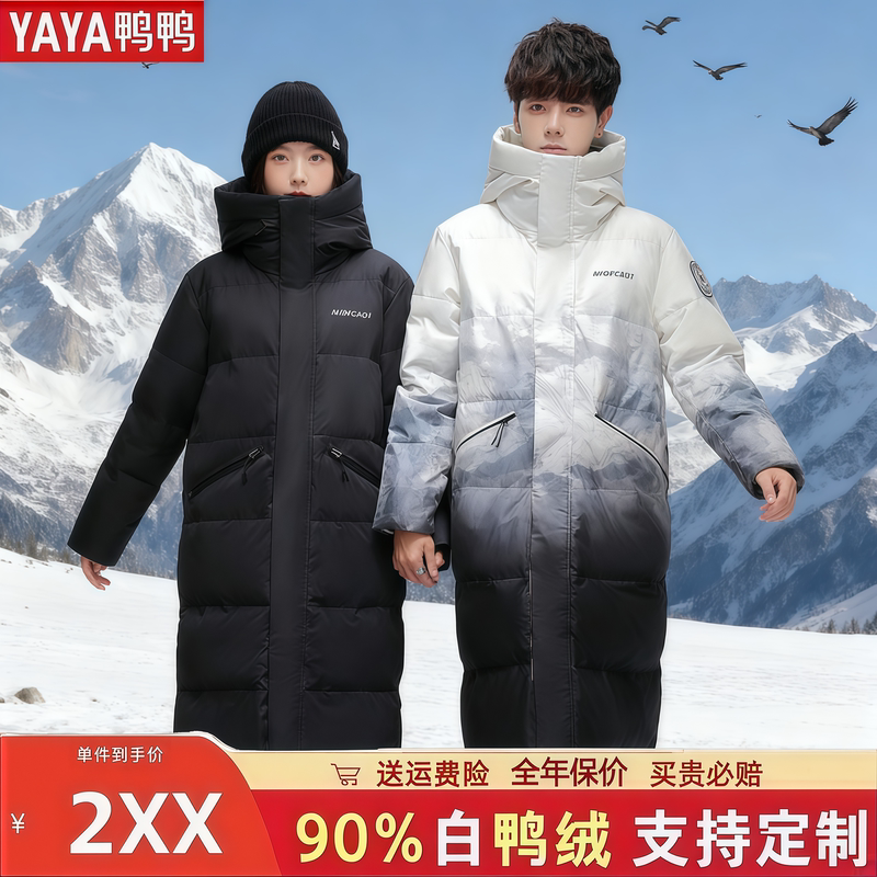 Duck down Jacket for Men, Long Style, Over-The-Knee, Hooded, Large Size, Thickened for Warmth, Winter Unisex Couple's Coat Duck down Jacket for Men, Long Style, Over-The-Knee, Hooded, Large Size, Thickened for Warmth, Winter Unisex Couple's Coat