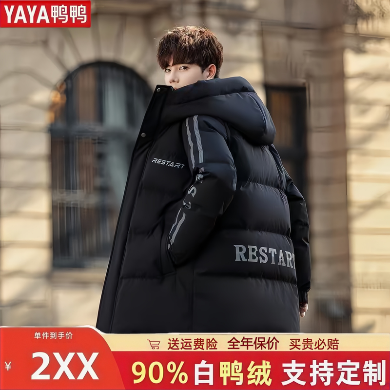 Duck Duck Official Store 2026 Winter New Men's Mid-Length down Jacket for Teenagers, Thickened and Warm Coat, Trendy Duck Duck Official Store 2026 Winter New Men's Mid-Length down Jacket for Teenagers, Thickened and Warm Coat, Trendy