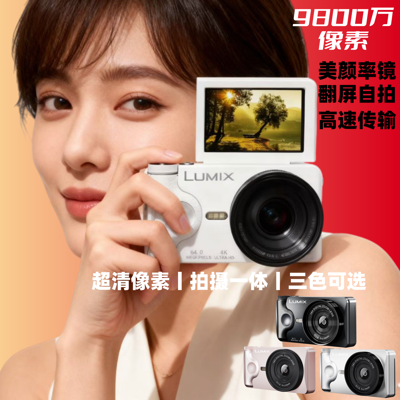 松下4k高清CCD数码相机儿童学生入门卡片旅游生日微单照相机礼物