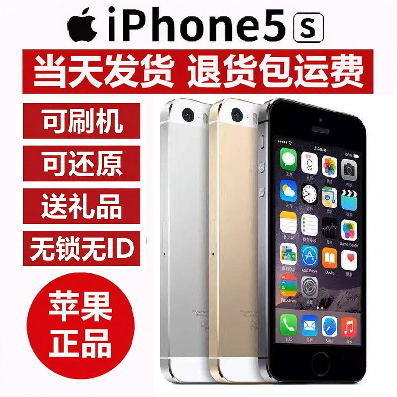 APPLE iPhone Se Apple 5S Has Fingerprint Recognition, Can Restore Ccd Atmosphere Photography, Suitable for Gaming and as a Backup Phone APPLE iPhone Se Apple 5S Has Fingerprint Recognition, Can Restore Ccd Atmosphere Photography, Suitable for Gaming and as a Backup Phone