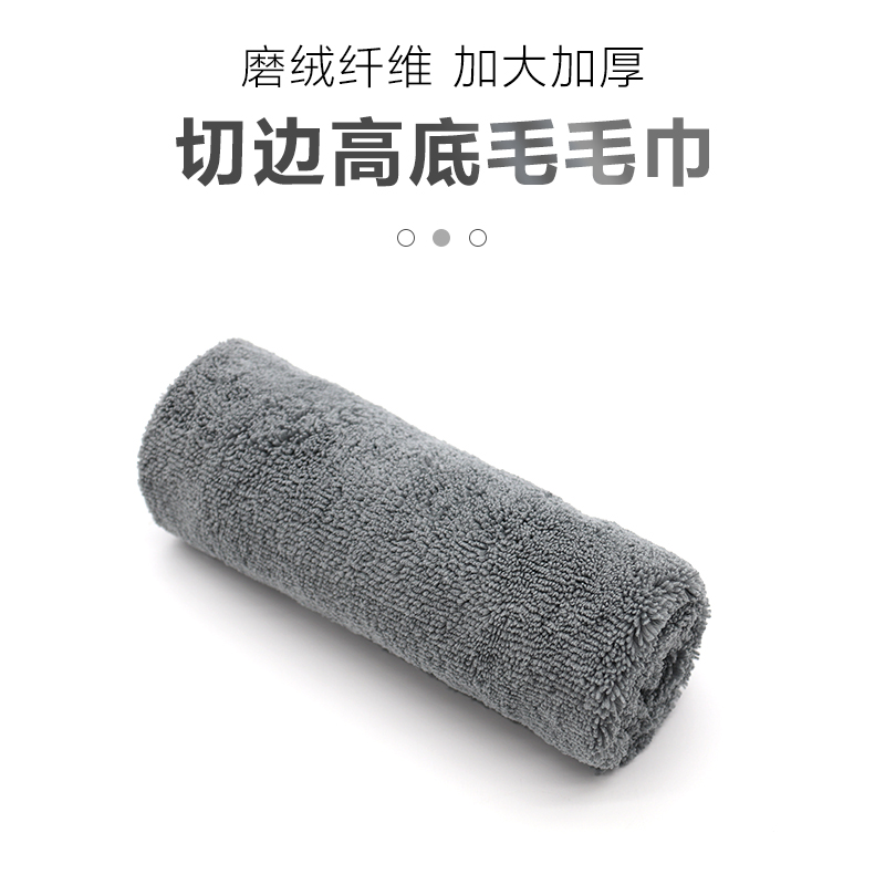 40*40 trimmed high and low hair towels, waxing, waxing, borderless car cleaning towels, car washing, polishing and waxing towels
