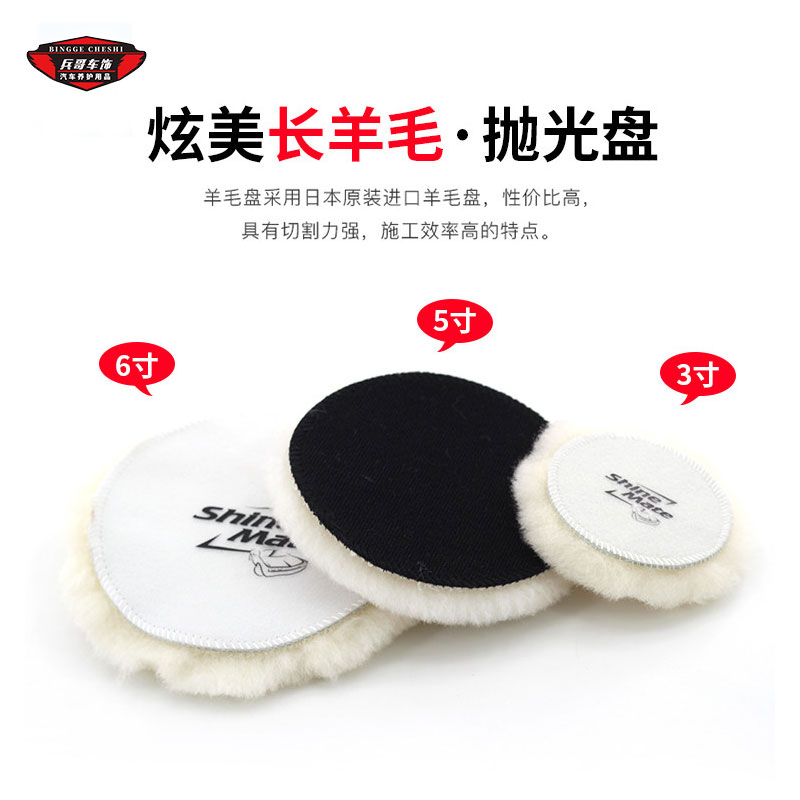 Dazzling beauty 3 inch 5 inch 6 inch long wool plate polishing self-sticking plate heavy cutting polishing plate coarse scratch processing polishing