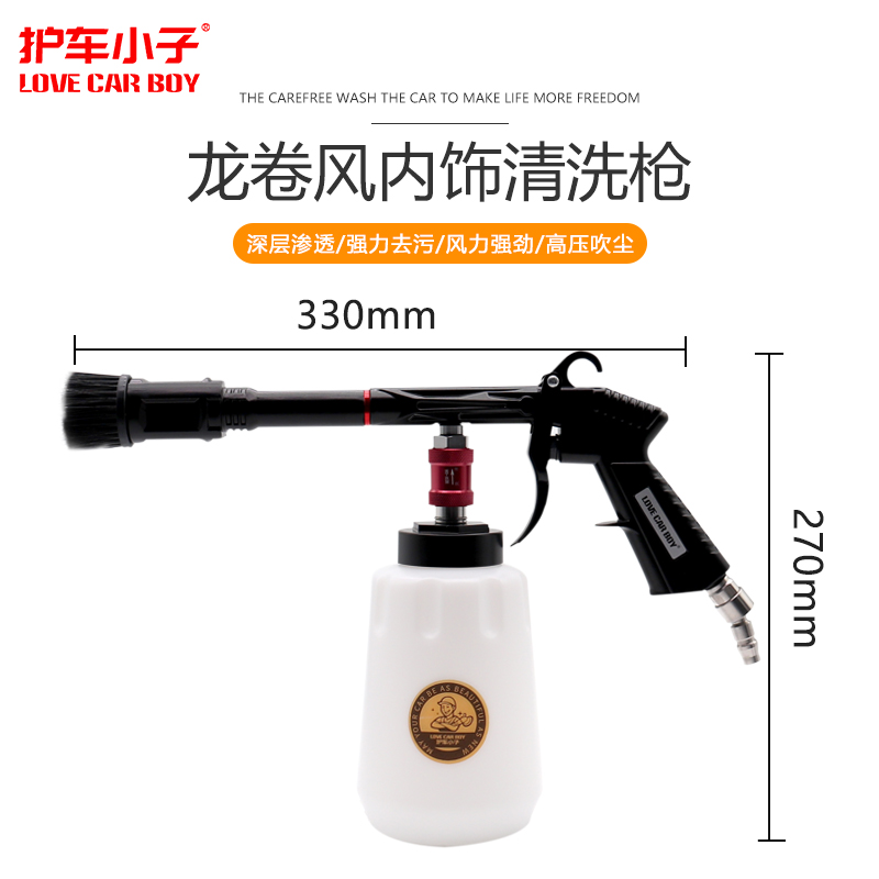 Car guard boy universal joint interior dragon cyclone cleaning gun atomization cleaning gun pneumatic fine cleaning hose cleaning gun