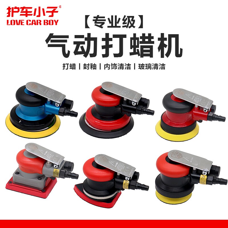 Carpal Pneumatic Upper Wax Machine Waxing Machine Sealing Glaze Machine Quick Waxing Machine Interior Glass Cleaning Tool