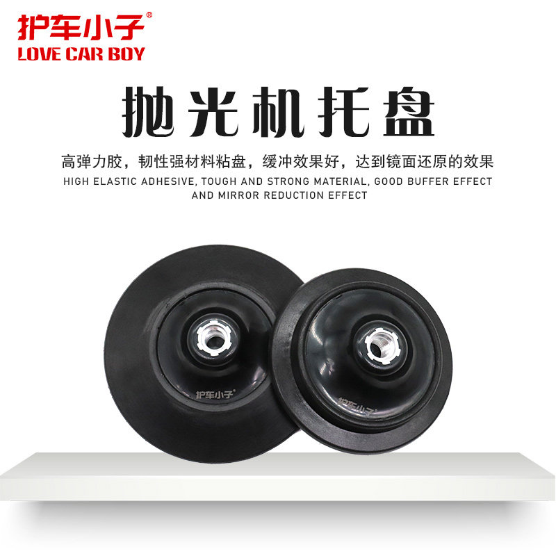 Car boy polishing machine tray replacement sponge plate self-adhesive plate high-speed tray polishing machine 67 inch wool plate