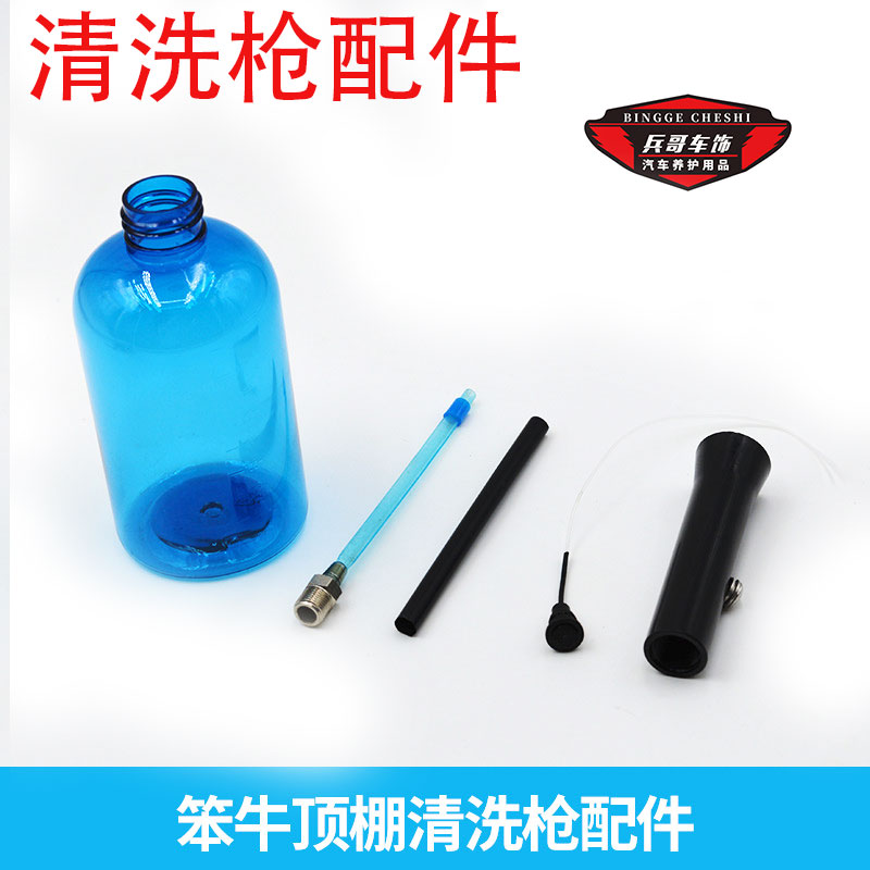 Car washing tool cyclone roof washing gun accessories interior cleaning tool plug cloth top cleaning gun suction gun