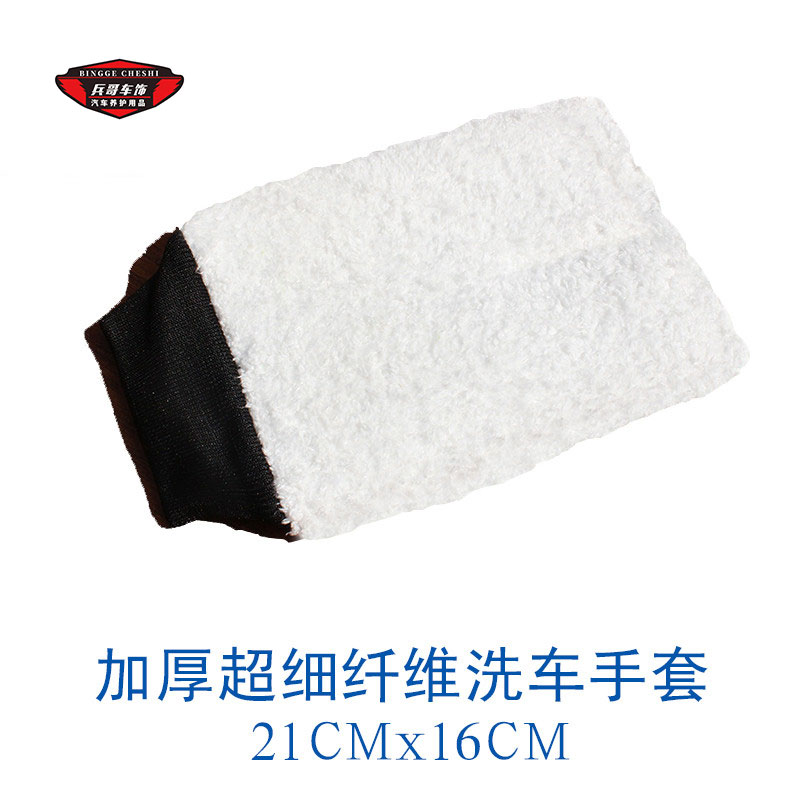 Car wash shop large car wash gloves are soft and do not hurt the paint thickened microfiber car cleaning gloves