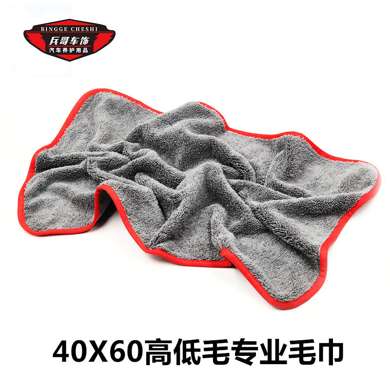 Car beauty 40X60 double-sided velvet high and low hair car wash towel exquisite wrapping towel medium size car wash
