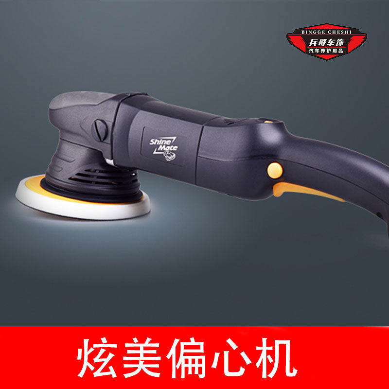 The Dazzling EX610-5 15 Eccentric Polishing Machine