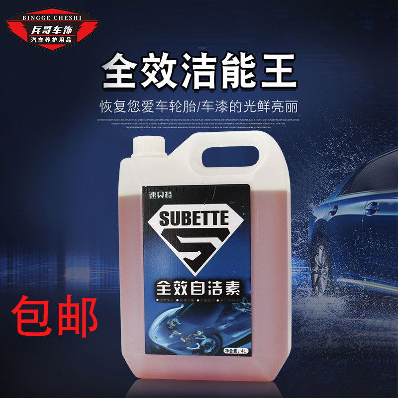 Car Wash Shop Car Hub Tire Steel Ring Free Wipe Cleaning Agent Car Wash Liquid Self Cleaning Agent Defilers