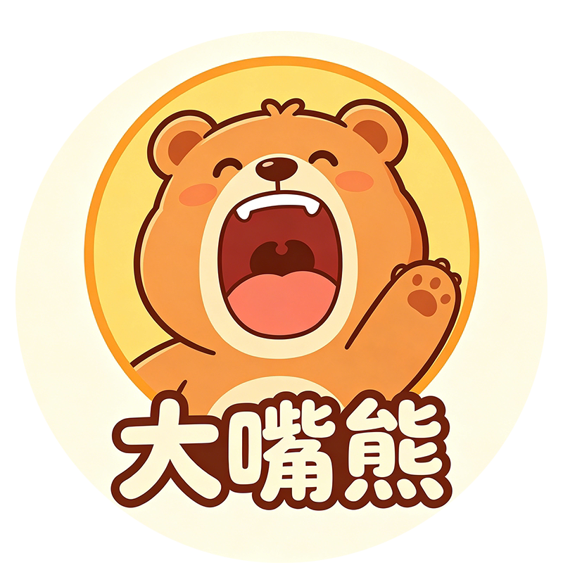 大嘴熊童装店