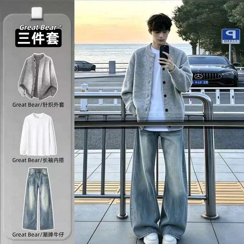 Light Gray Cleanfit Knit Cardigan for Men, Autumn Casual High-End Button-Up Round Neck Sweater Set