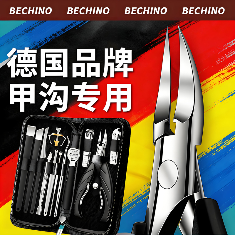 German Nail Eagle-Beak Pliers Set 2026 New High-End Nail Groove Special Scissors for Trimming Toenails and Pedicure Tools German Nail Eagle-Beak Pliers Set 2026 New High-End Nail Groove Special Scissors for Trimming Toenails and Pedicure Tools