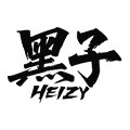 黑子食品旗舰店的LOGO