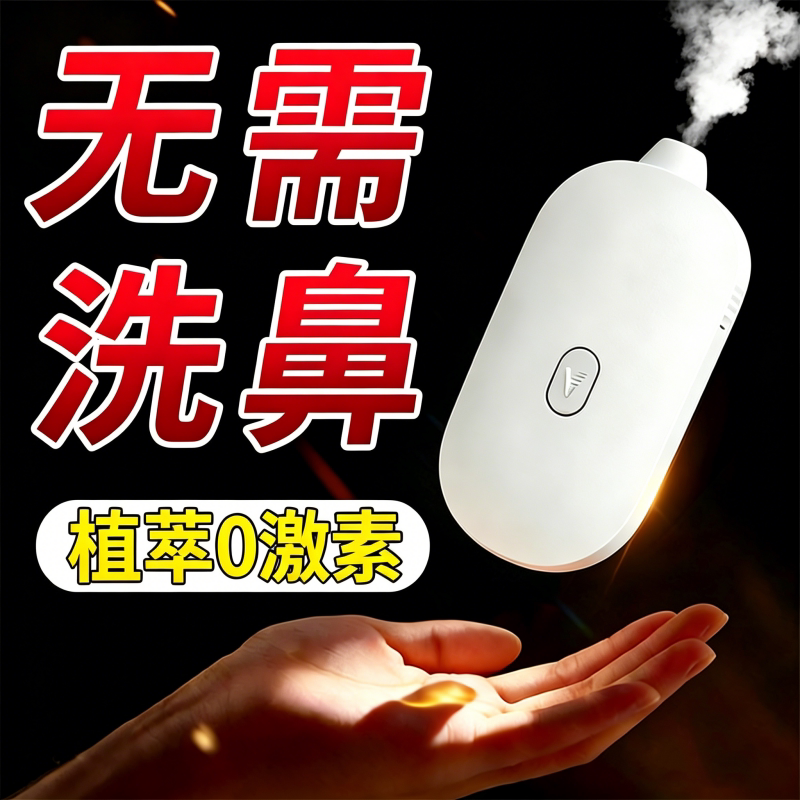 [Official Genuine Product] Nasal Congestion Spray for Allergic Nasal Congestion, Soothes and Moisturizes the Nose, Unisex for Children and Adults