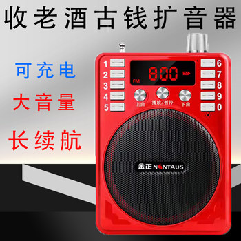 Wine collection loudspeaker small speaker stall antique coins miscellaneous promotional gifts recycling rechargeable long battery life