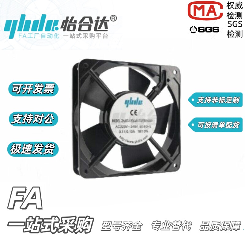 Yihe Original Economical Ac Axial Flow Fan Zhj07-80/92/120B/120/150/172/200
