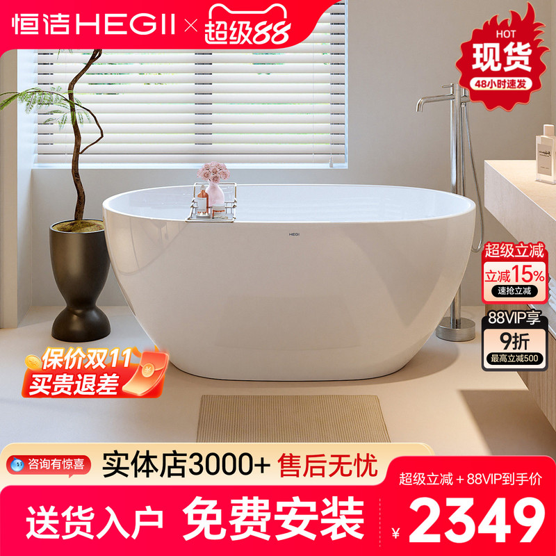 Hengjie Oval Bathtub for Home Use, Adult Acrylic Freestanding Seamless Integrated Deep Soaking Bath Tub for Guesthouses