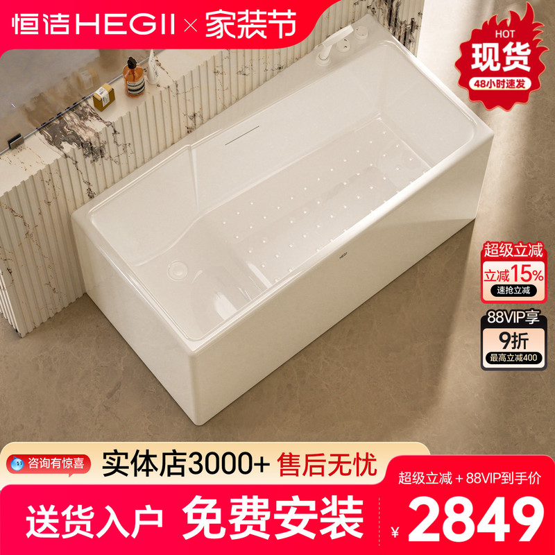 Hengjie Bathtub for Home Use, Adult Acrylic Small-Sized Movable Square Seamless Deep Soaking Bath Tub Hengjie Bathtub for Home Use, Adult Acrylic Small-Sized Movable Square Seamless Deep Soaking Bath Tub