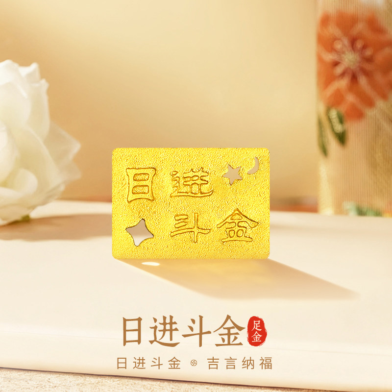 安徽省の金文化、金英祥金、999純金、富、日々の収入、幸運、平和と健康のための金に関する縁起の良い言葉