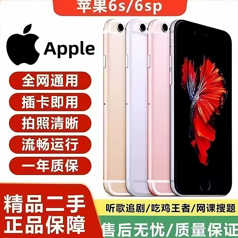 Apple 6 iPhone 6S Plus 6P 6Th Generation 4g Mobile Phone, Student Backup Phone, Apple Work Phone, Full Network Compatibility, Can Be Flashed and Restored Apple 6 iPhone 6S Plus 6P 6Th Generation 4g Mobile Phone, Student Backup Phone, Apple Work Phone, Full Network Compatibility, Can Be Flashed and Restored