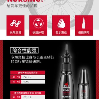 Voile cylion vtt en céramique chaîne humide huile route lubrifiant antirouille équipement d'équitation entretien