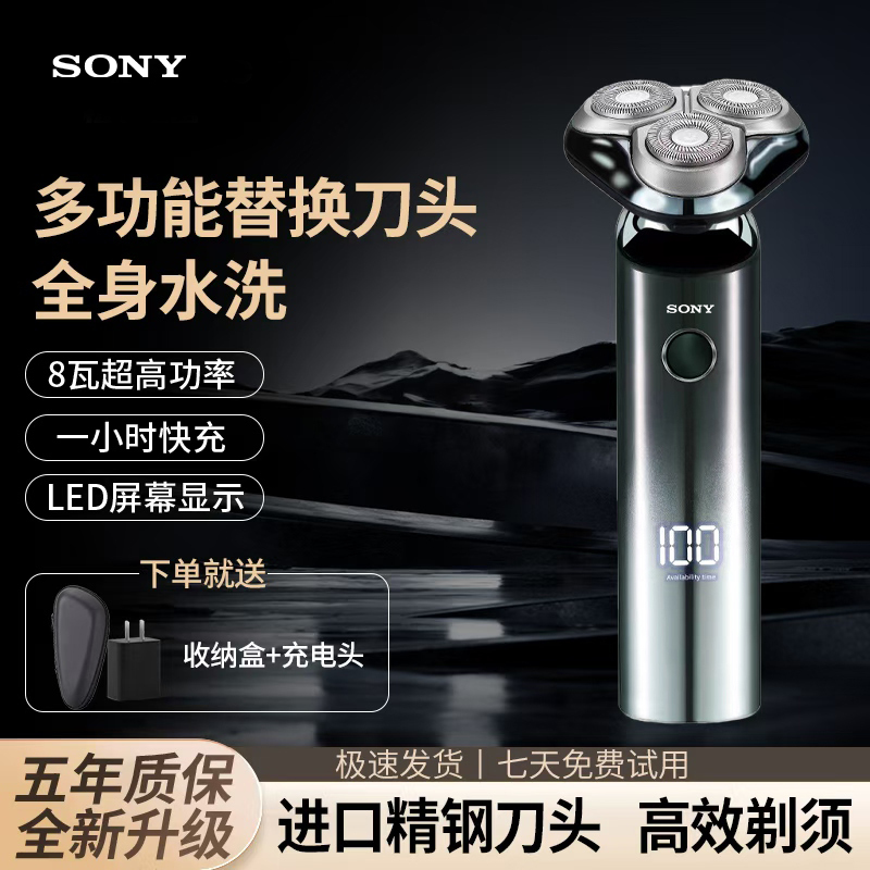 Sony Electric Shaver, Fully Washable, Portable, Rechargeable, 2026 New Model, Multifunctional Razor, Suitable for Gifting