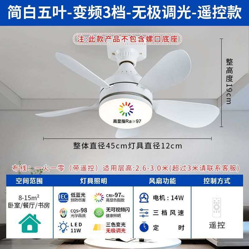 跨境遥控LED直叶风扇灯E27螺口可拆卸扇叶卧室三色调光吸顶吊扇灯