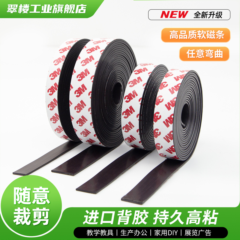 3m Adhesive-Backed Teaching Aids Magnetic Strips Magnetic Patches Soft Magnetic Strong Magnetic Strips Magnetic Crafts DIY Refrigerator Magnets