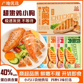 Ready-To-Eat High-Protein Chicken Breast, a Snack for Watching Dramas at Night, a Chicken Meat Snack for the Office to Satisfy Hunger and Satisfy Cravings