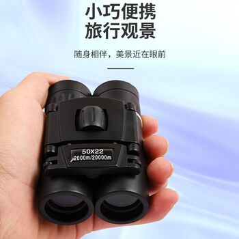 Factory price binoculars 50*22 high-power high-definition low-light night vision outdoor telescope binoculars support processing