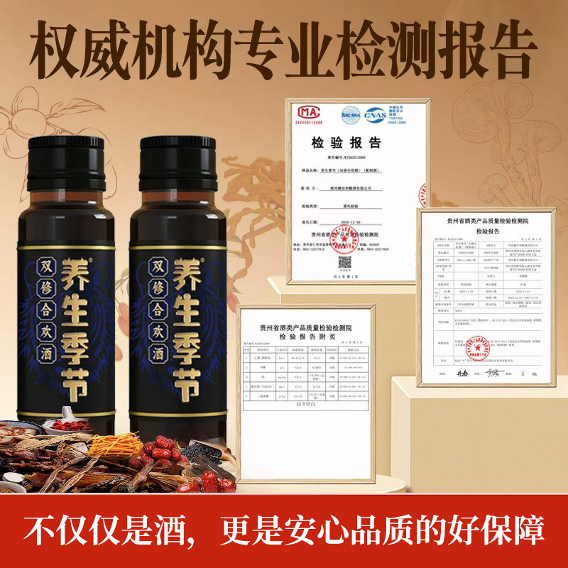 双修合欢酒适合哪些人群饮用？——解读2026年养生饮酒趋势-养生配制酒-淘宝百科网