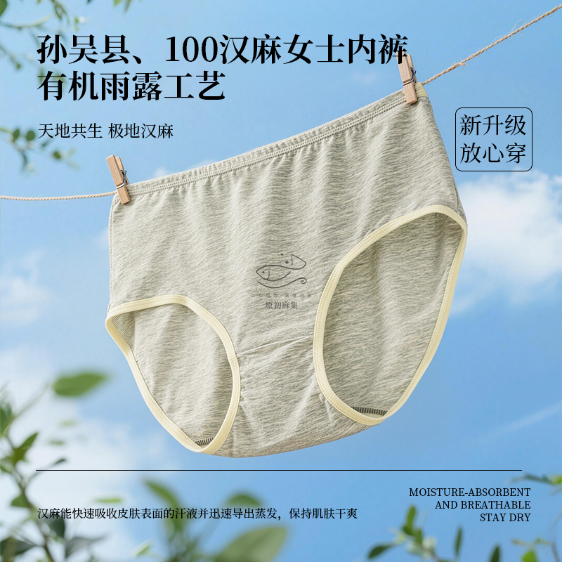 (Upgraded Version) Sunwu County 100% Ecological Organic Hemp Upgraded Women's Triangle Panties (Upgraded Version) Sunwu County 100% Ecological Organic Hemp Upgraded Women's Triangle Panties