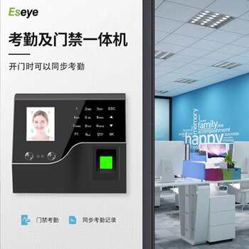 Eseye-f201 face recognition intelligent access control and attendance all-in-one machine attendance machine punch card machine attendance machine