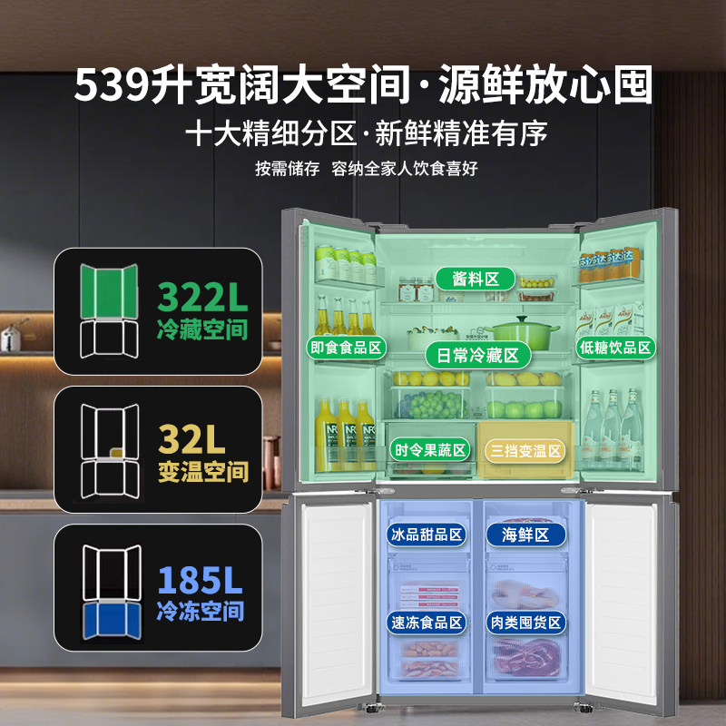 海尔LTD-560WS9U1冰箱图片