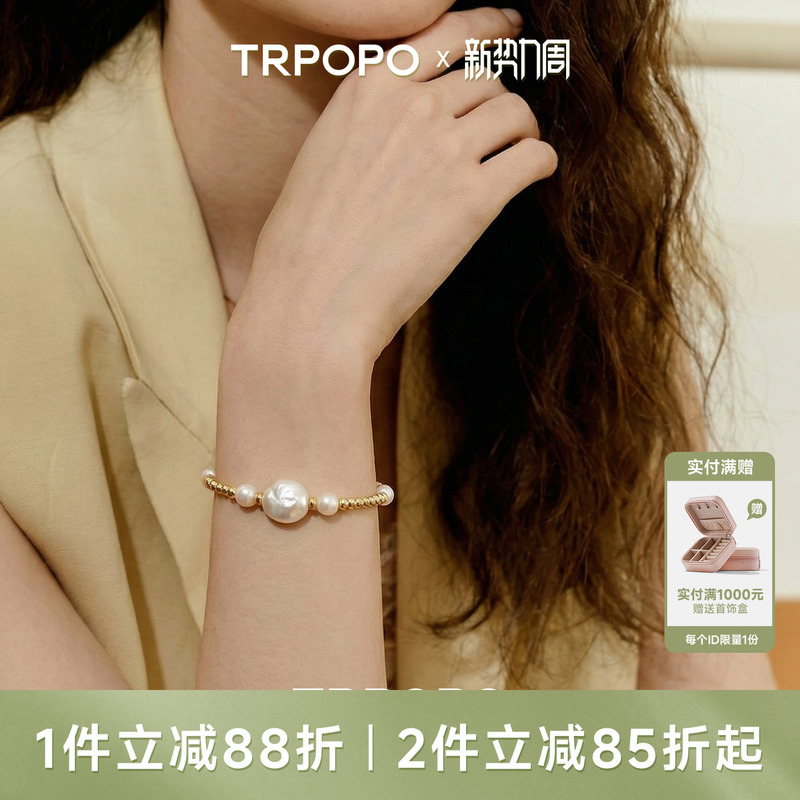 Trpopo Stunning Baroque Pearl Bracelet for Women, Light Luxury High-End Bracelet, Fashionable Versatile Bracelet, Birthday Gift