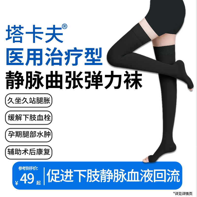 Takaf Medical Compression Socks for Varicose Veins, Suitable for Pregnant Women with Edema, Unisex Calf Socks to Prevent Deep Vein Thrombosis Post-Surgery