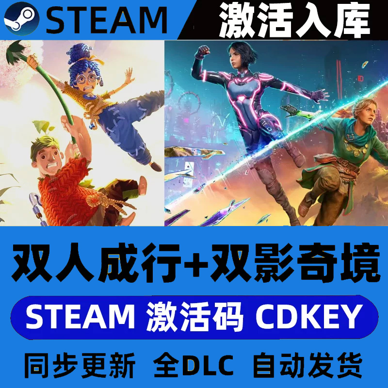 Steam It Takes Two: Two-Player Adventure Activation Code, Cdk for Adding to Library, All Dlcs, Two-Player Cooperative Game, Supports Online Play
