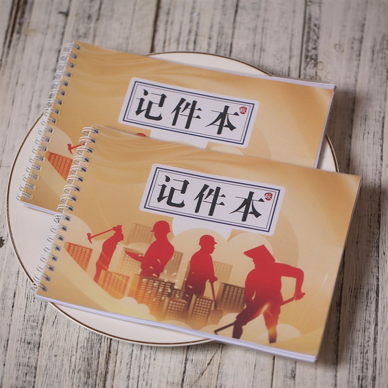 A5 size workbook construction site construction employee personal daily attendance book multifunctional attendance sheet 31 days