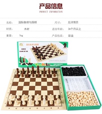 Китайские шашки 儿童成人益智国际象棋与围棋木质折叠棋盘桌面娱乐益智游戏棋