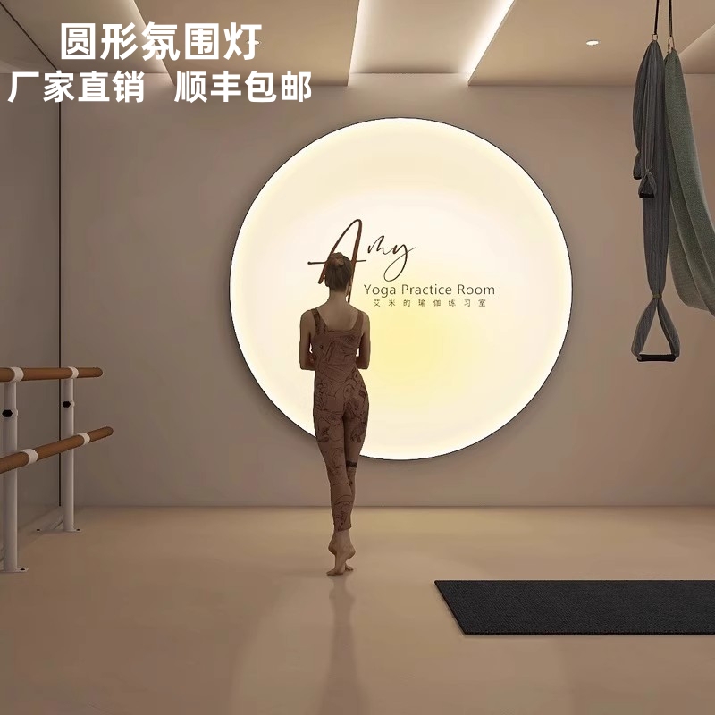 Instagram-Style Round Yoga Room Ambiance Light Led Luminous Light Box Gym Yoga Studio Decorative Light Popular Photo Spot Light