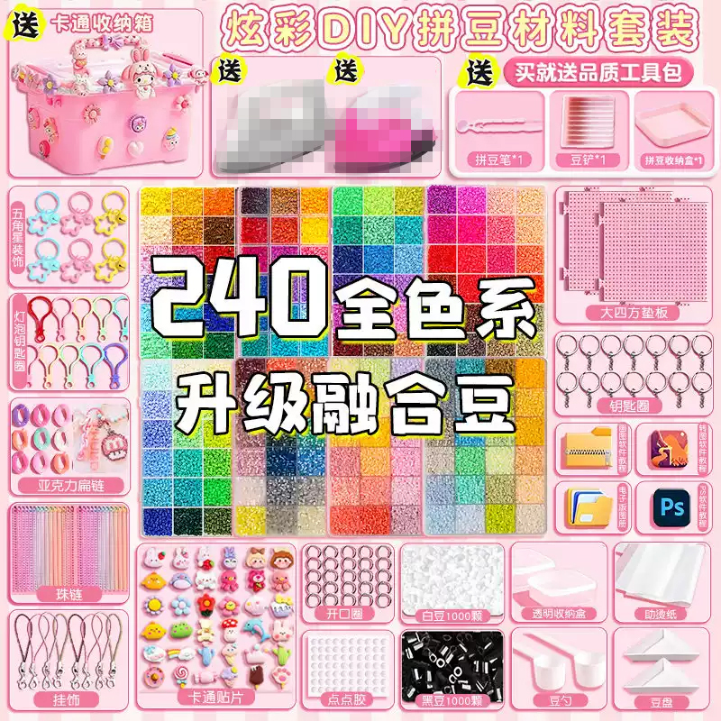 Bean Art Material Kit Complete Set of Tools Pen Bean Art Handmade DIY Girl's Small Toy Mard Home Fusion Bean Gift