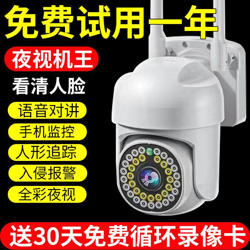 Hikvision Monitor 360-Degree Home Wireless Wifi Camera Remote Mobile Phone Outdoor High-Definition Night Accessories