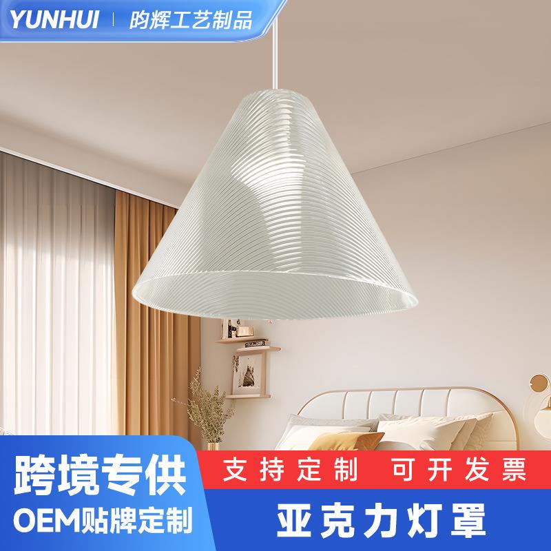 Ice Crack Pattern Acrylic Transparent Striped Lampshade Table Lamp Cover for Home and Commercial Use Modern Minimalist Shell Cover