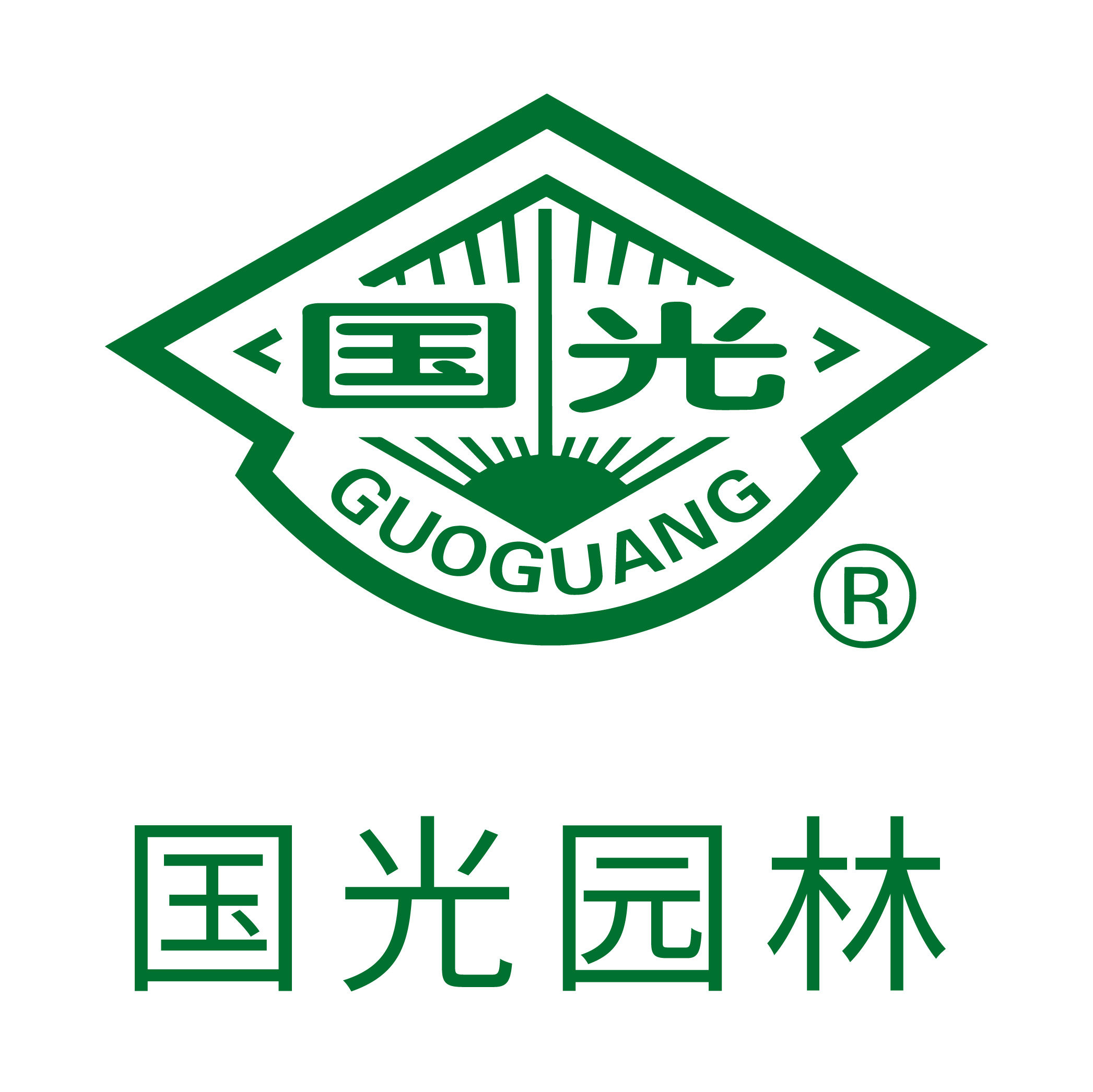 国光园林工厂店的LOGO