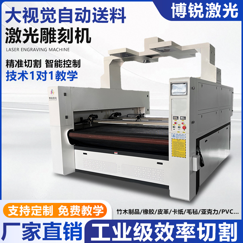 Large Visual Laser Cutting Machine with Automatic Feeding, Large Format Rack Engraving Machine, Wood Board Acrylic Edge-Cutting Machine Large Visual Laser Cutting Machine with Automatic Feeding, Large Format Rack Engraving Machine, Wood Board Acrylic Edge-Cutting Machine