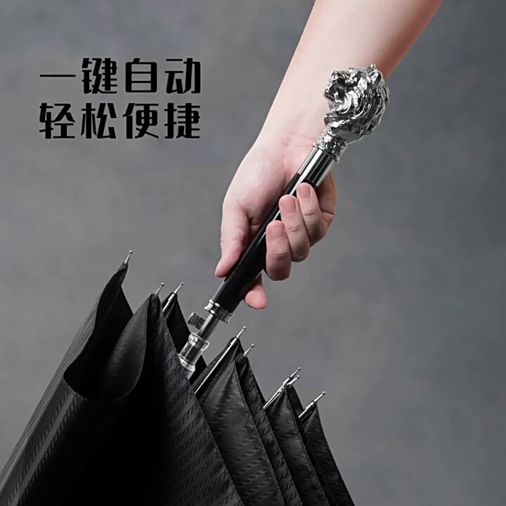 轻奢动物手柄直杆伞长柄雨伞折叠防晒防紫外线复古高端送礼晴雨伞